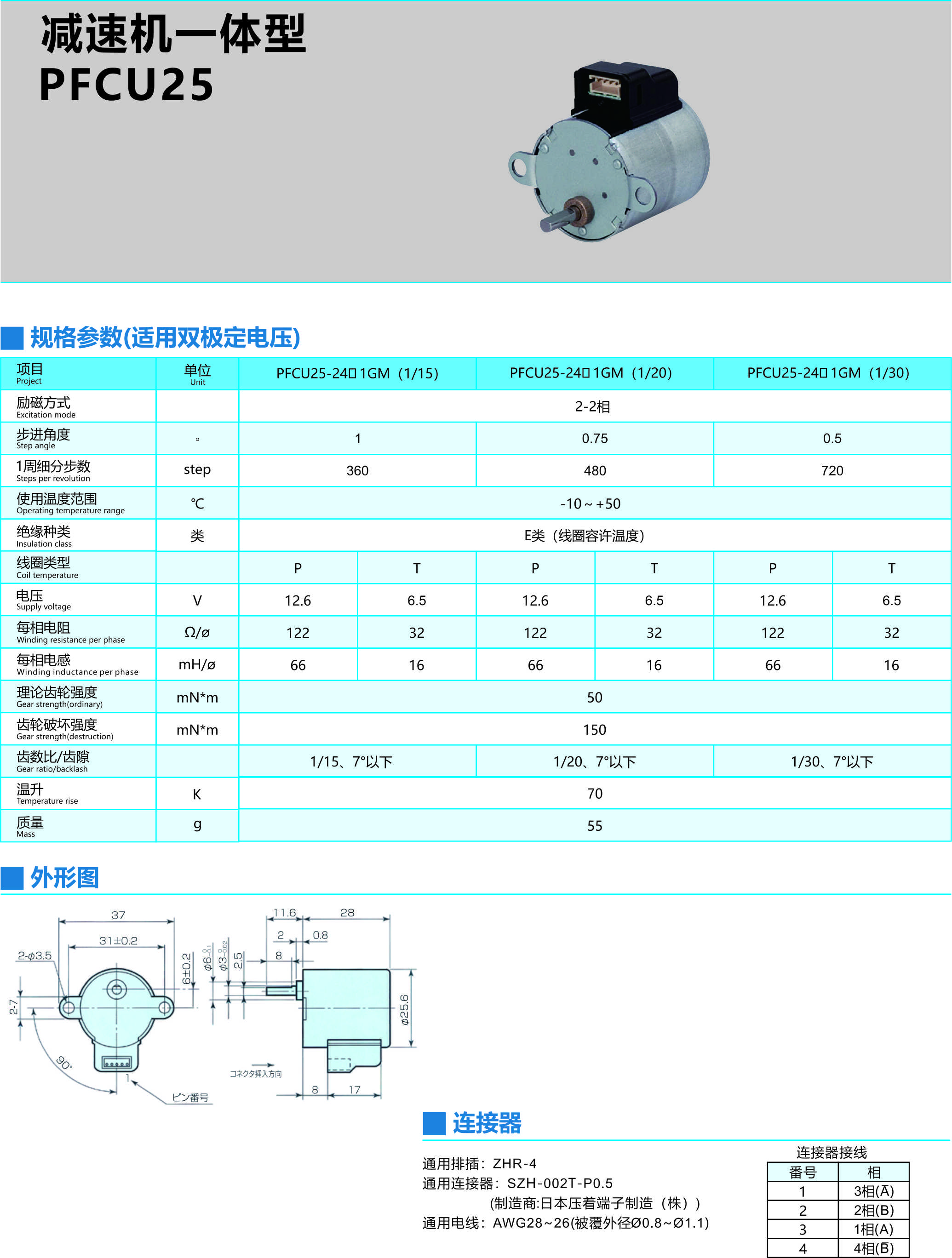 减速机一体型PFCU25.jpg